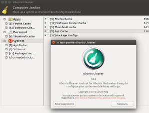 Очистка системы Ubuntu Убунту чистка жесткого диска от мусора программа